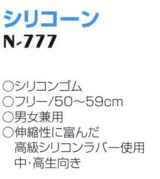 ナショナルハット N-777-1 スイミングキャップ シリコーン 伸縮性に富んだ高級シリコンラバー使用。中・高生向き。男女兼用。 サイズ／スペック
